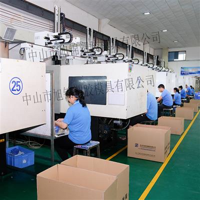 <font color='red'>旭錦模具</font>注塑塑料小家電塑膠模具注塑加工