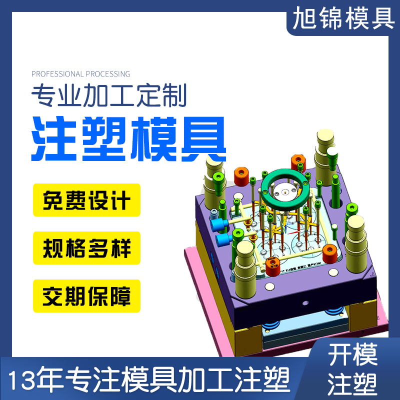 3D圖<font color='red'>塑料模具</font>注塑外殼開模塑料配件模具加工